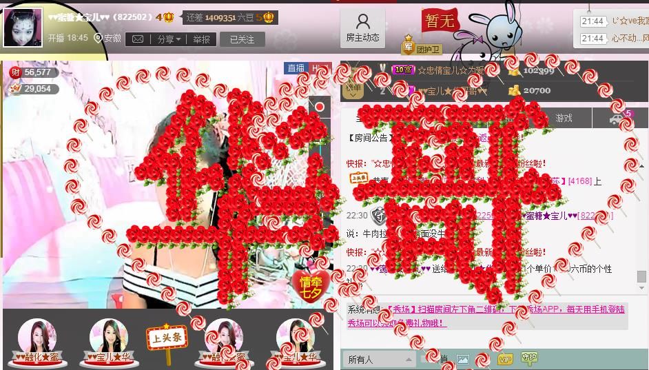 ♥♥融化★蜜糖♥♥的图片