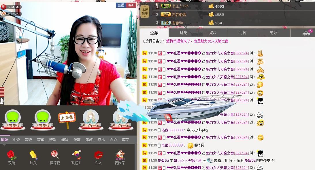 魅力女人唱民歌的图片