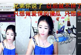 长春夏晴晴主播照片