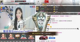 1105啊火。主播照片