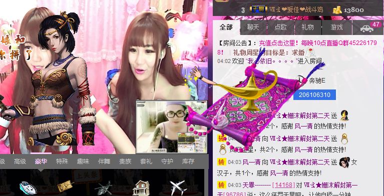 姗沫換841534主播照片