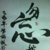 爱一个人就要不顾一切海报