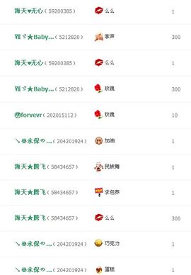 @翎云主播照片