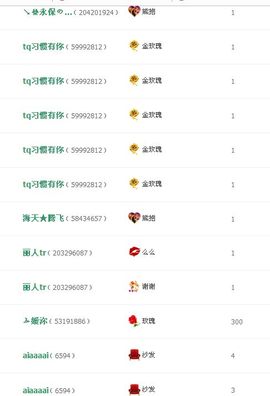 @翎云主播照片