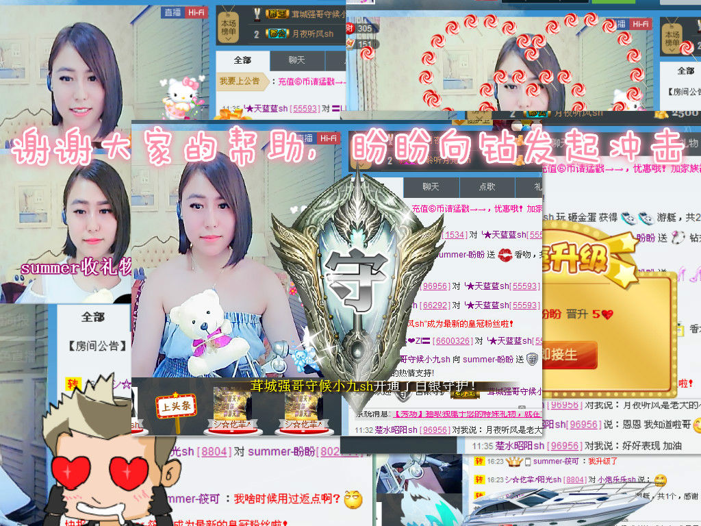 ✿盼盼新人求升级的主播照片