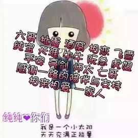 大长腿纯纯主播照片