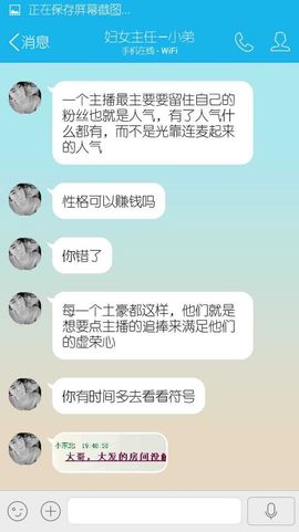 张冰冰.大发主播照片