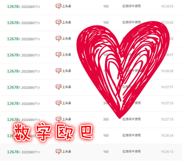 ✿盼盼新人求升级的主播照片