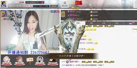 1105啊火。主播照片