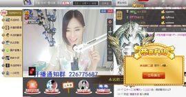 1105啊火。主播照片