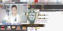 1105啊火。主播照片