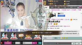 1105啊火。主播照片