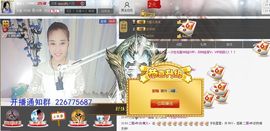 1105啊火。主播照片