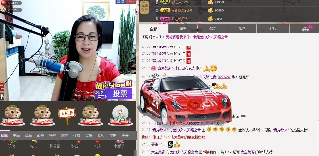 魅力女人唱民歌的图片