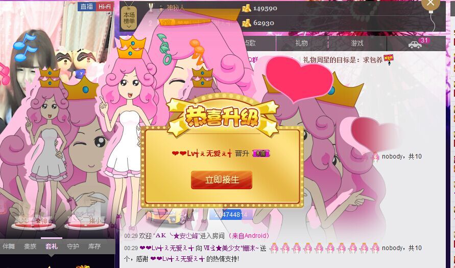 姗沫換841534主播照片