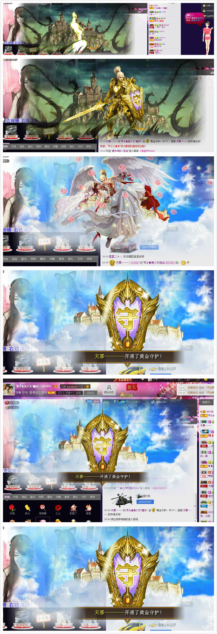 姗沫換841534主播照片