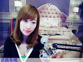 ♥寳❤主播照片