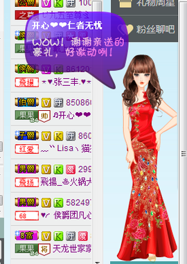 开心❤️❤️果主播照片