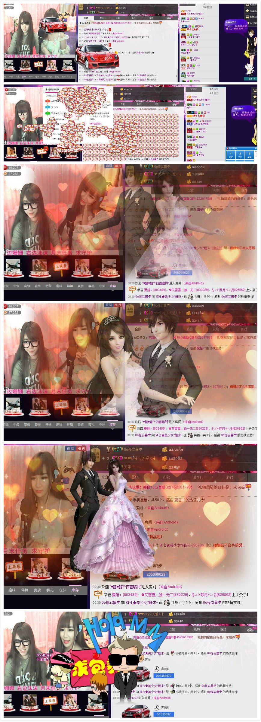 姗沫換841534主播照片