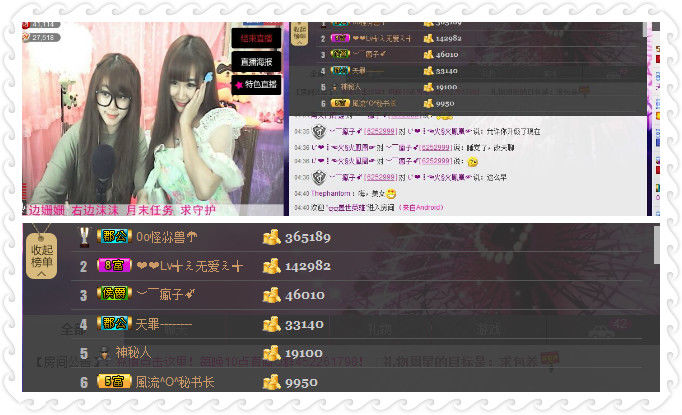 姗沫換841534主播照片