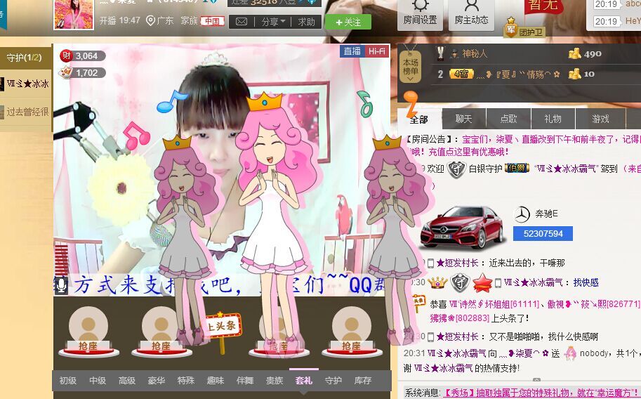 灬❥柒夏⌒✿的主播照片