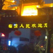 亲爱的来跳舞吧