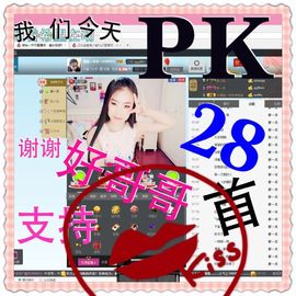 得儿B鹤主播照片