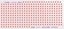 长春夏晴晴主播照片