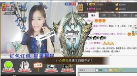 1105啊火。主播照片