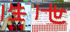 婉云👒欢快主播照片