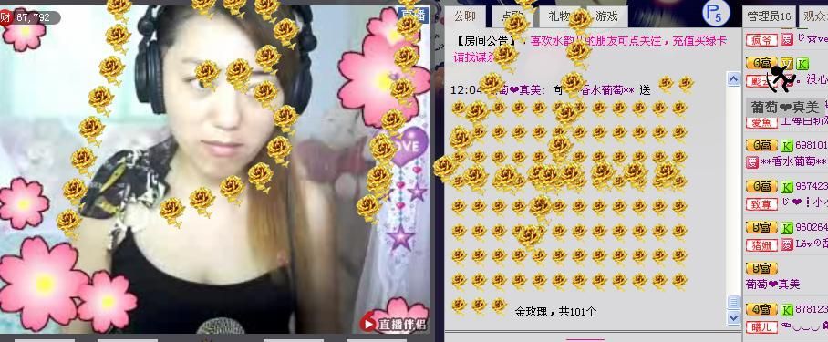 宝贝给管理天天来气你的主播照片