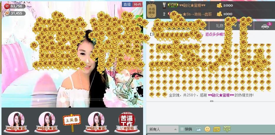 ♥♥融化★蜜糖♥♥的图片