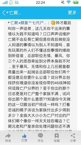 妖，丑妖主播照片