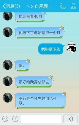 妖，丑妖主播照片