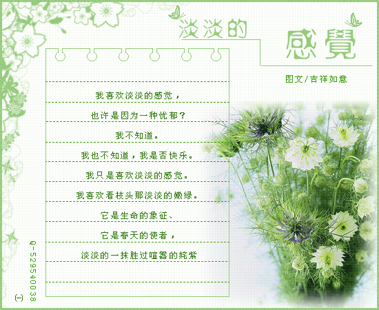 杯中水——心醉的主播照片