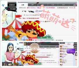 小芯😊主播照片