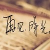 ▍想这样″简简单单y