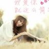 感觉不会再爱了m