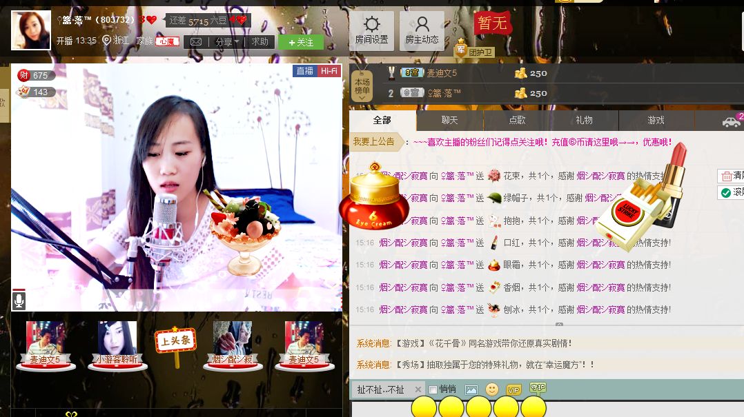 ♥嗳...宸儿的主播照片