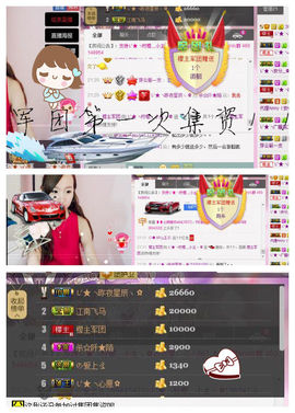 柠檬小主✿主播照片