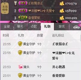 姗沫換841534主播照片