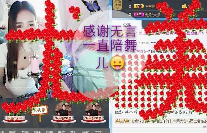 srjjbf的主播照片