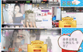 嘚瑟💗主播照片