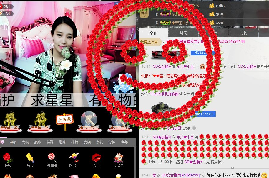 龙儿❤小主主播照片