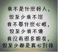 我本善良---主播照片