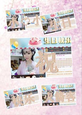 じ★╮凡间精灵小小✿主播照片
