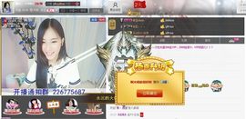1105啊火。主播照片