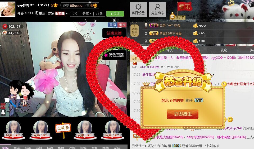 ❤❤❤婷主播照片