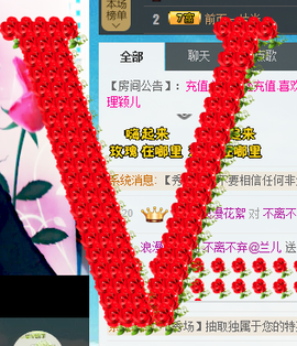 不离不弃@兰儿主播照片