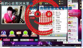 ╰♛冷雨沫ღ虎妞➷主播照片